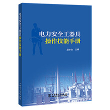 安全手冊