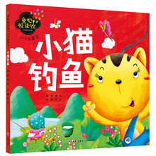 小小故事王