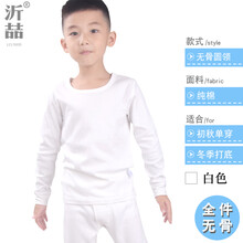 貼身純棉上衣