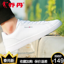 喬丹（QIAODAN）板鞋白色/極光紅 44，45，39，40，41，42，43