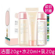 春紀(jì)正品小樣
