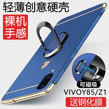 洛水 Y85/Z1 手機(jī)殼/保護(hù)套