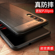 瓦力 華為P20 Pro 手機(jī)殼/保護(hù)套