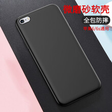 6s純黑色手機套