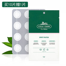 VT-cosmetics面膜祛痘