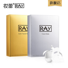 妝蕾（RAY）面膜控油平衡，細致毛孔，補水保濕，提拉緊致，提亮膚色