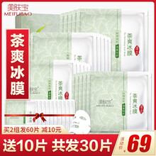 美膚寶保濕