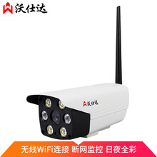 沃仕達（woshida） WH7620 智能家居 6燈200萬/6mm(送電源支架)