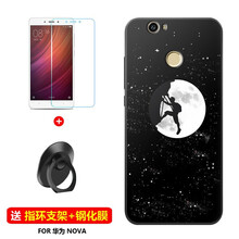 華為nova手機(jī)外殼