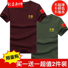 瑪珂徠徠 短袖 男士T恤 紅+綠 
