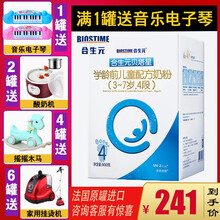 biostime,biostime,怎么樣