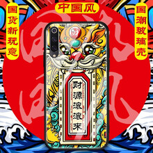 貝倫斯（BEILUNSI） 小米9透明尊享版 手機(jī)殼/保護(hù)套