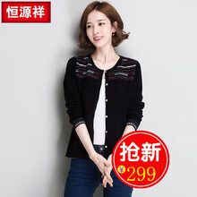怎么樣,羊毛衫,羊毛衫