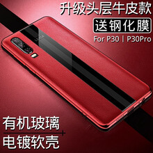 瑞米手機(jī)外殼