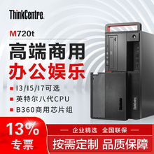 i7臺(tái)式電腦主機(jī)，告別卡頓