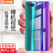 榮耀10官方