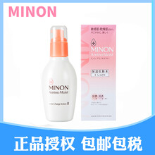 minon化妝水2號