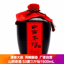 原漿酒山西