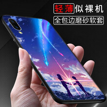 貝倫斯（BEILUNSI） vivo x23幻彩版 手機(jī)殼/保護(hù)套