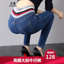 點(diǎn)像（DIANXIANG） 高腰 鉛筆褲/小腳褲 女 長褲 牛仔褲