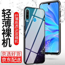 爵耐（JUENAI） 華為nova 4e 手機殼/保護套