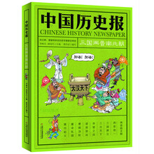 三國兩晉南北朝