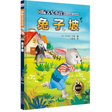 國(guó)際大獎(jiǎng)小說