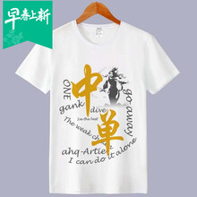 林中尋 短袖 男士T恤 14 S，XL，L，XXXL，M，XXL