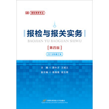 報關(guān)實務(wù)