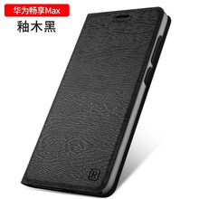 RNX 華為暢享max 手機殼/保護套