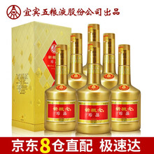 五糧液好酒
