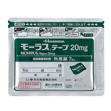 日本进口久光制药mohrus酮洛芬镇痛消炎膏药贴20mg 消除关节肌肉痛7贴