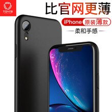 商品超手機