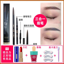 眉粉眉筆眉刷