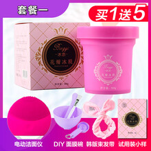 肌面膜粉