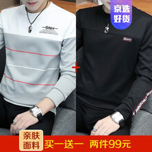 尊首（ZUNSHOU） 長袖 男士T恤 W2783灰色+W2780黑色 