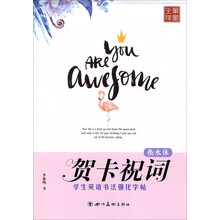 學生書法字帖