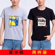 衣露嘉（YILUJIA） 短袖 男士T恤 萊卡灰N24+黑N13 