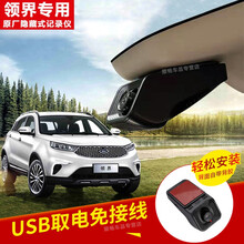 行車記錄儀視角