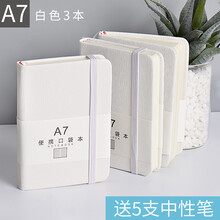 白色迷你筆記本