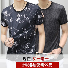 青春韻 短袖 男士T恤 766+744 