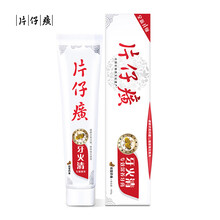 片仔癀（PIEN TZE HUANG）牙膏100g