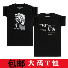 大碼哥 短袖 男士T恤 拳頭黑+FUT黑 