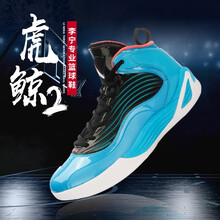 李寧虎鯨籃球鞋