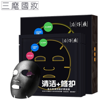 片仔癀PZH（PZH）面膜控油平衡，補(bǔ)水保濕，清潔，細(xì)致毛孔，祛痘，去黑頭，提拉緊致，舒緩修復(fù)