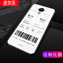 官方機票