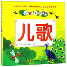 兒歌