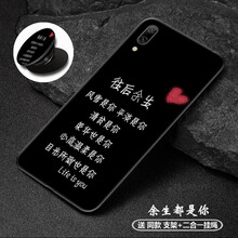 膜思維 華為 暢享9 手機殼/保護套