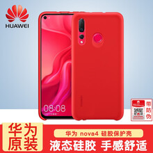 華為（HUAWEI） 華為NOVA4 手機(jī)殼/保護(hù)套