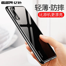男士華為手機殼